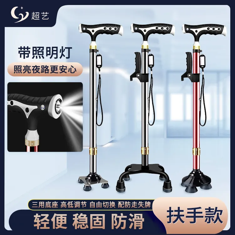 多功能老年人拐杖大四脚铝合金老人伸缩调节手杖带灯防滑轻便耐用