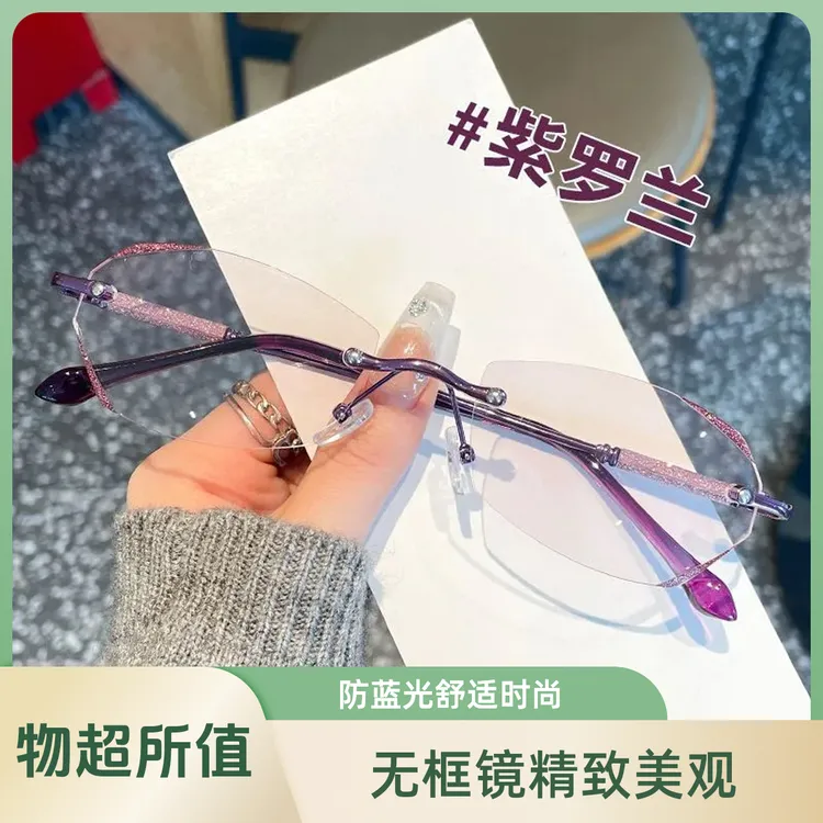 时尚美妆防蓝光抗疲劳女款老花镜高清美颜无框减龄中老年时尚眼镜