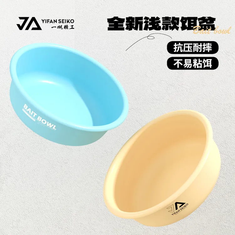 一帆精工饵料盆开饵盆钓鱼不沾黑坑鱼饵拌饵盆大号三件套散炮饵盆