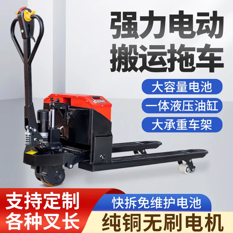 电动地牛搬运车全电动叉车2吨3吨越野仓储物流工地半电动装卸推车