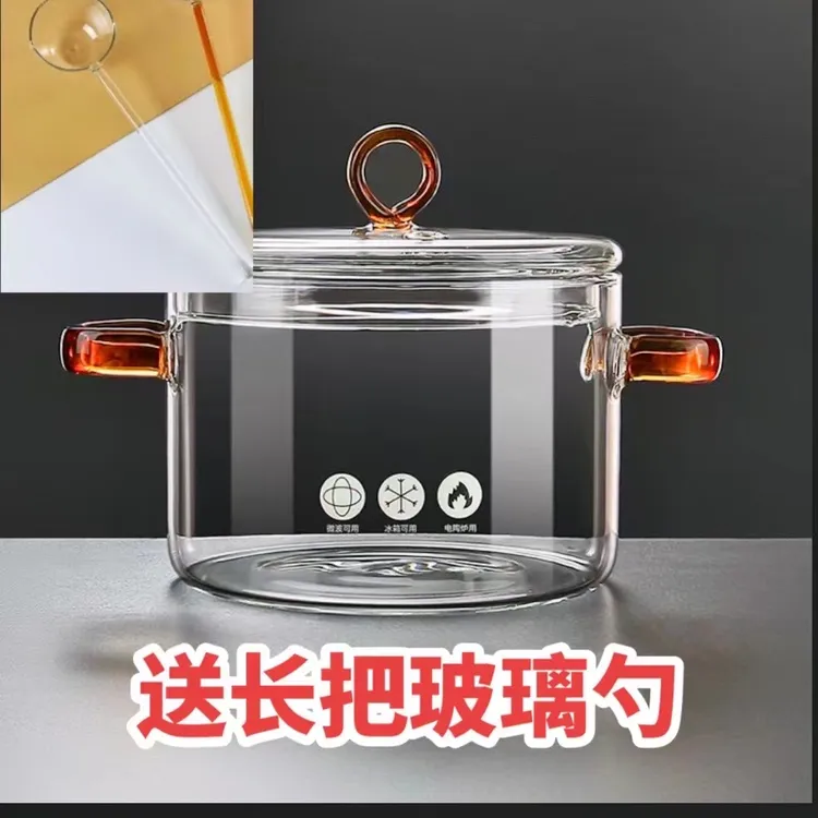 耐热双耳玻璃锅炖煮锅透明汤锅家用煮锅电陶炉锅耐高温（送勺子）