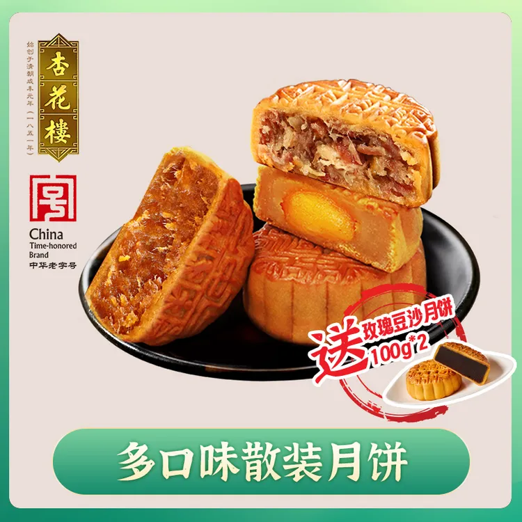 【买5送2】杏花楼上海大月饼散装新口味广式豆沙椰蓉五仁100g