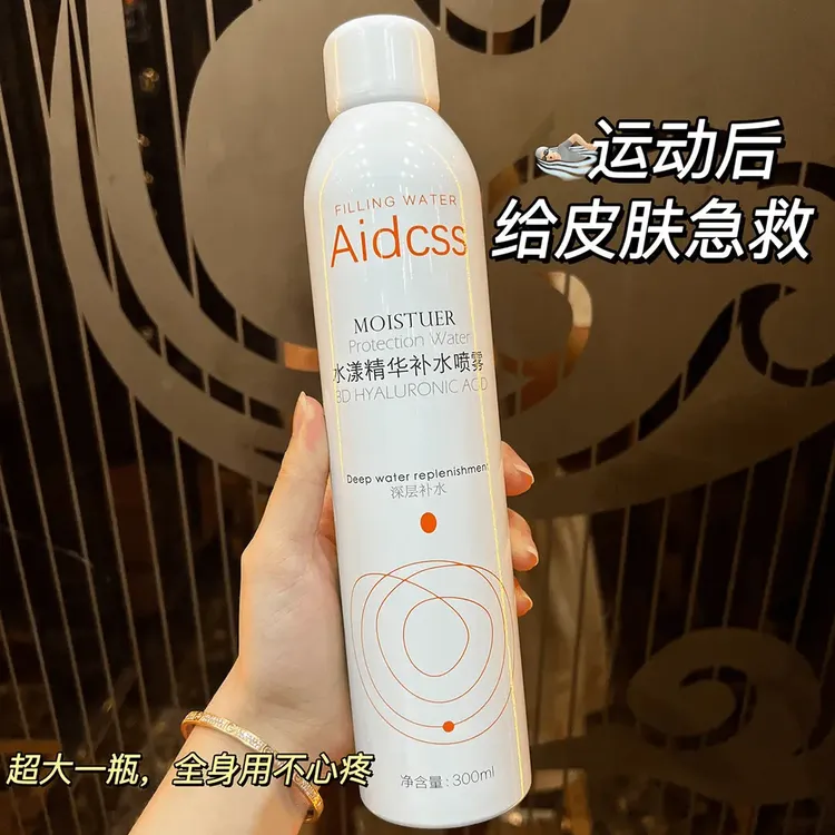 【官方正品】水漾舒润防护保湿补水喷雾护肤水爽肤水玻尿酸精华水  