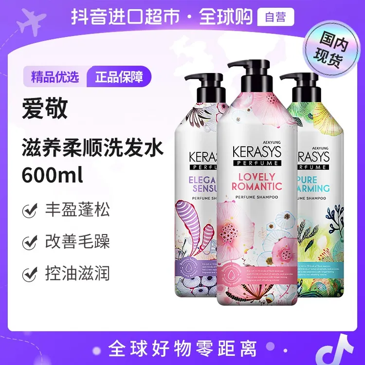 【国内现货】 AEKYUNG KeraSys/爱敬科娜洗丝 正品洗发水系列【c】