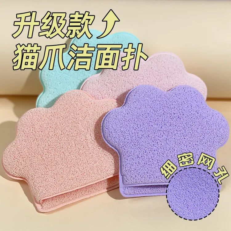 【到手两个】猫爪洁面扑擦脸洗脸扑加厚加大易起泡柔软不扎脸推荐