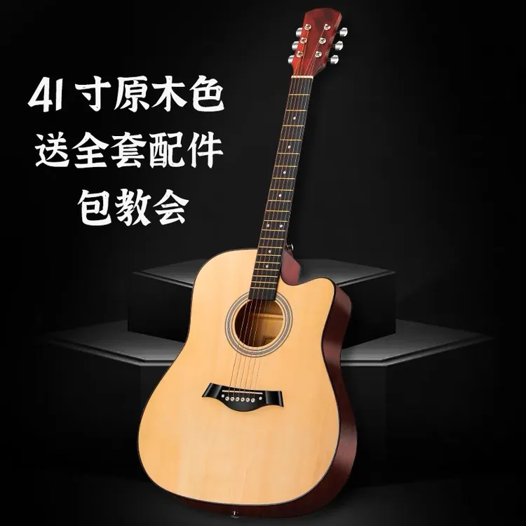 吉他工厂40寸41寸木吉他民谣桃木原木包边出口初学者入门吉他