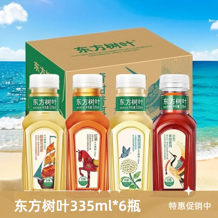 农夫山泉东方树叶茉莉花茶青柑普洱0糖0脂卡茶饮料335ml*6小瓶