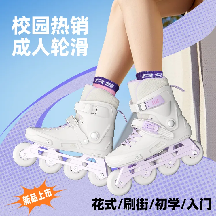 【W3成人款】成人轮滑鞋女生溜冰鞋初学者直排轮旱冰滑冰专业正品