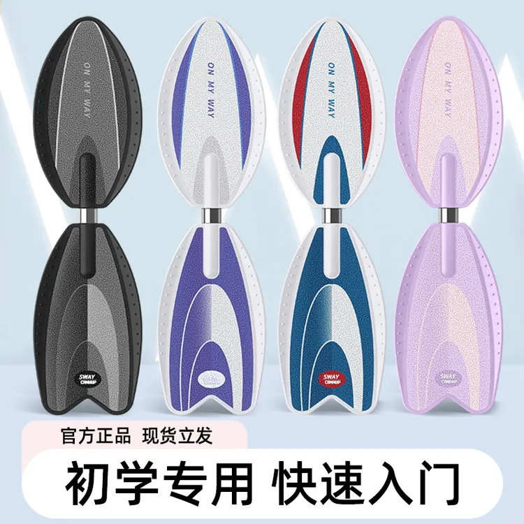 【斯威】活力板滑板游龙板蛇板6-12岁初学者两轮摇摆青少年滑板车