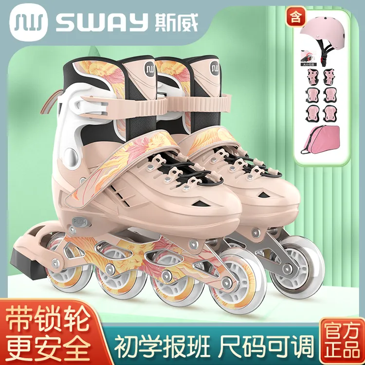 【SWAY斯威】国潮轮滑鞋 三种颜色可选