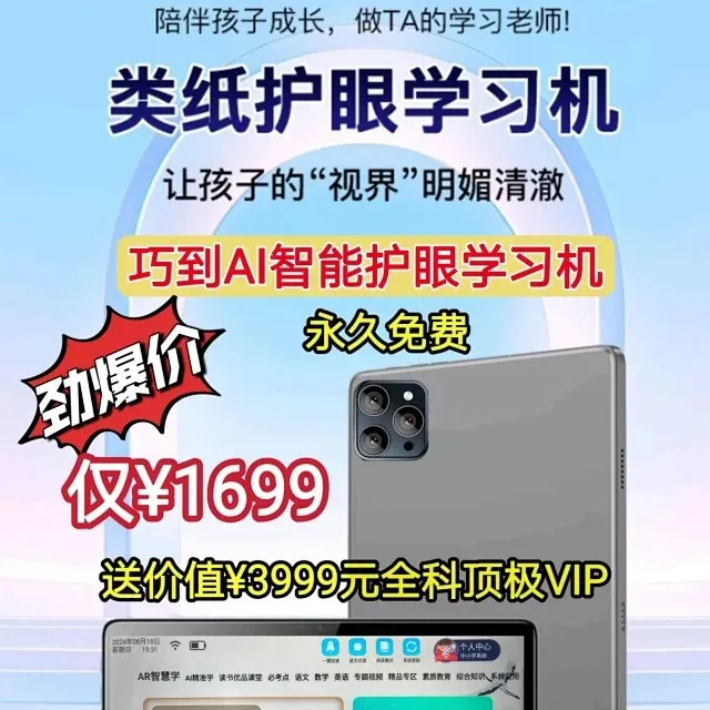 新款5G平板电脑高清护眼可插卡全网通话小学初中高中同步学习免费