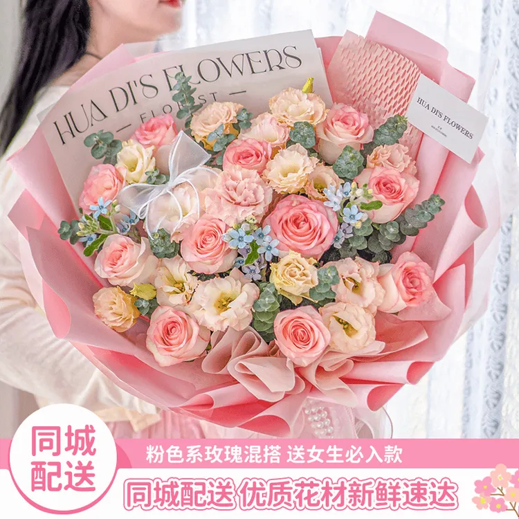艾莎粉玫瑰花束鲜花订购全国同城配送生日礼物花店附近直播团购
