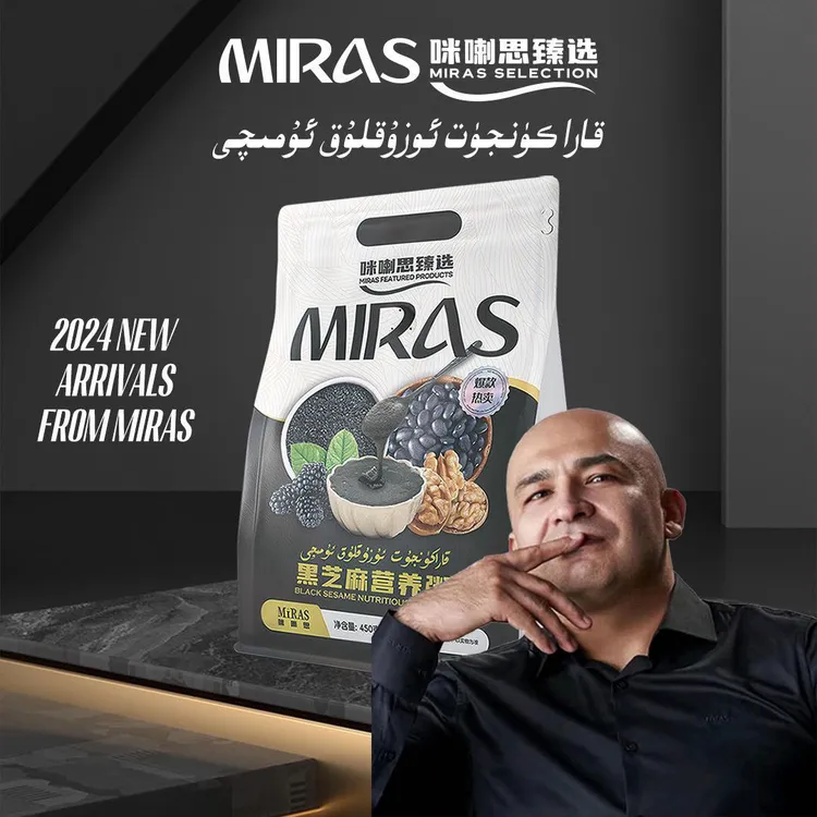 【卡总专属】咪喇思黑芝麻营养粥零食休闲食品小吃