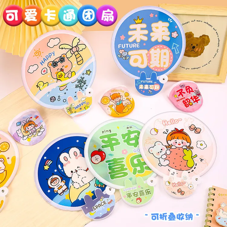 折叠团扇可爱迷你布面随身便携扇子节日礼品带柄折扇小圆扇wlh