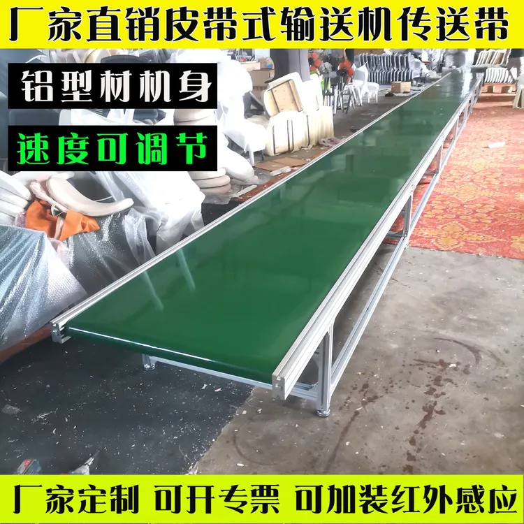 自动输送机PVC传送带食品快递分拣线注塑机提升上料机爬坡流水线