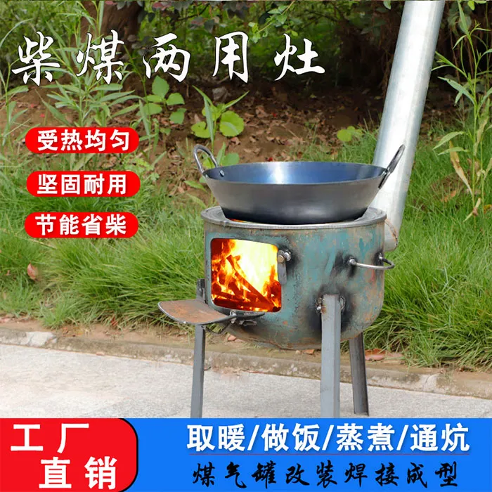 煤气罐户外烧火加厚猛火手工家用煤气罐炉子柴煤两用煤气罐柴火灶