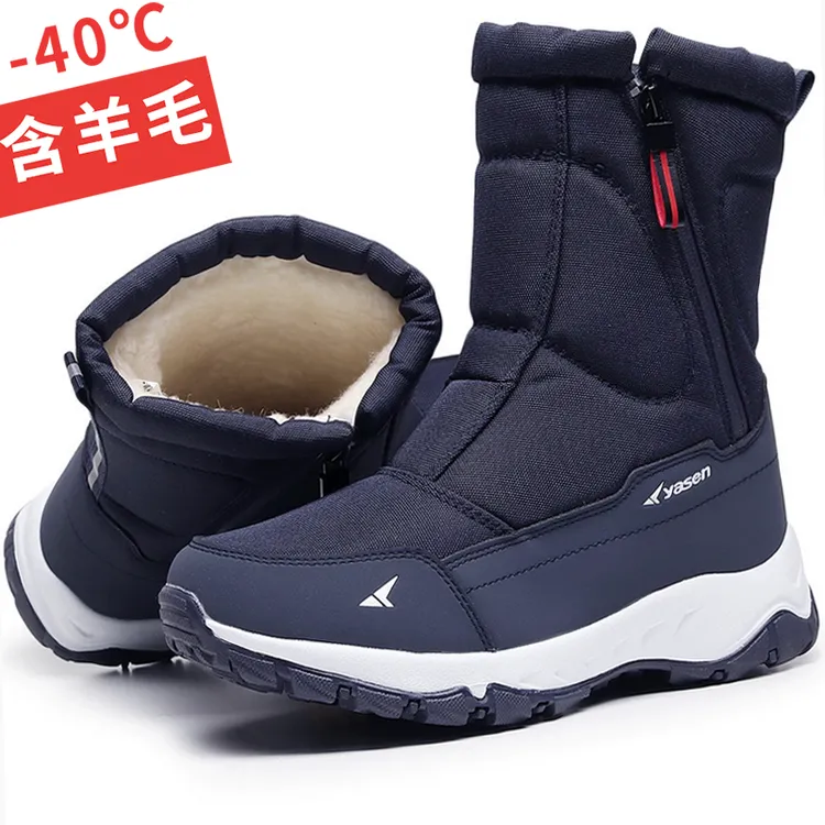 雅森零下40度东北雪地靴男冬季保暖加绒加厚户外高帮防滑棉鞋靴子