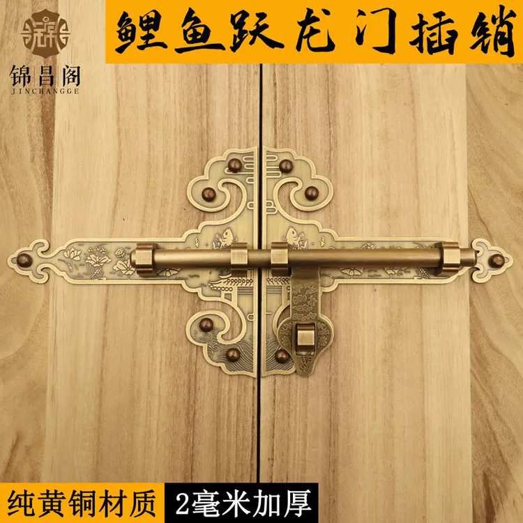 纯铜大门插销中式仿古全铜门栓木门庭院老式门闩明清古典复古门锁