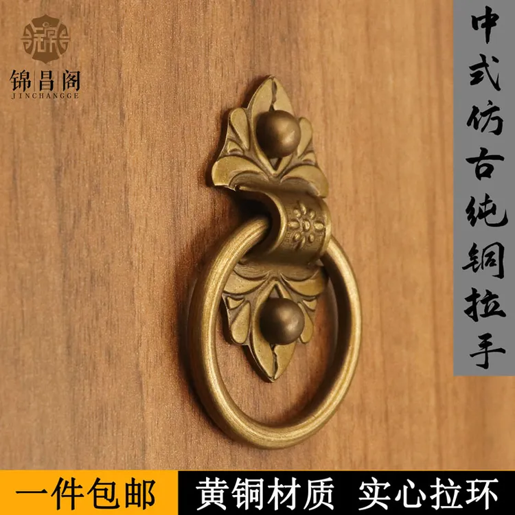 中式仿古铜拉手柜门纯铜把手复古门窗格栅民宿木门免打孔全铜拉环