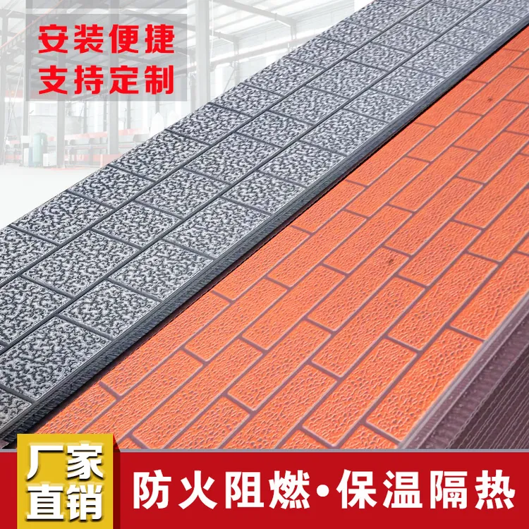 金属雕花板外墙保温装饰一体板聚氨酯泡沫夹心板户外装修板内墙板