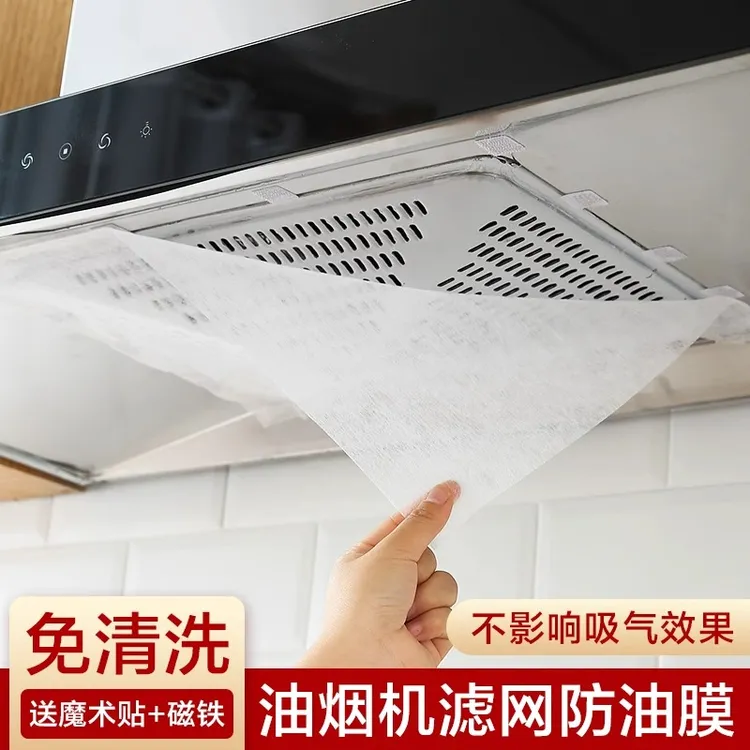 厨房抽油烟机吸油纸隔防油贴纸棉过滤网耐高温免清洗防油罩通用型