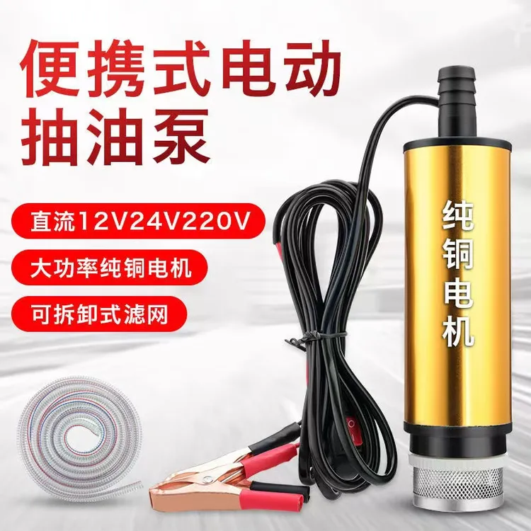 家用多功能电动抽水泵