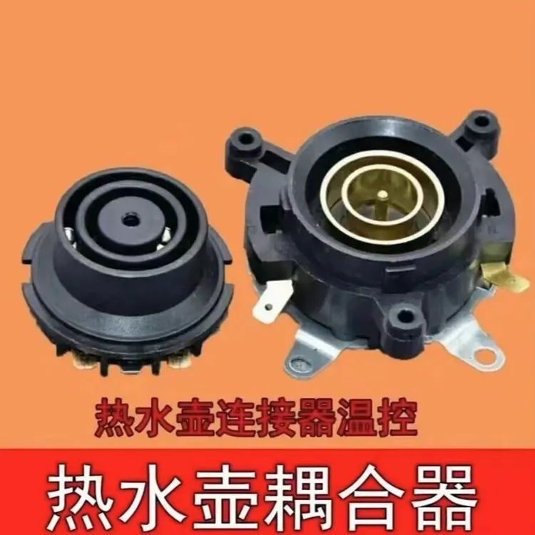 倪杉 快速电热水器耦合器【加热配件】