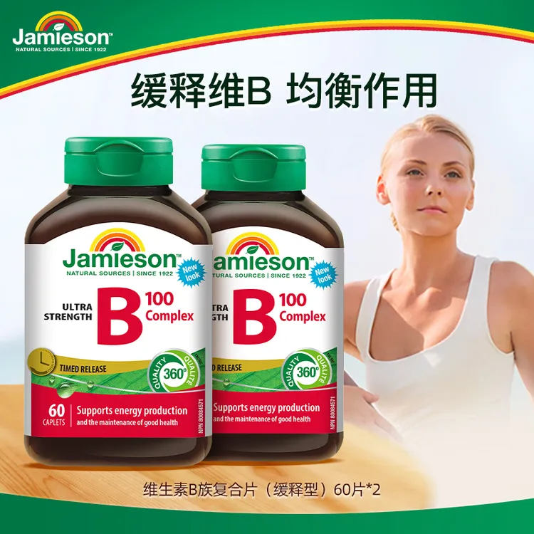 【专享】健美生维生素b复合缓释型100mg 60片/瓶 2/4瓶装