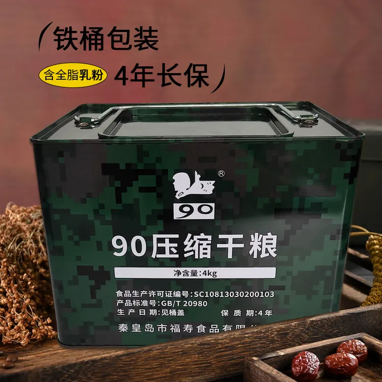 全新迷彩90饼干100g*40包【迷彩铁桶】