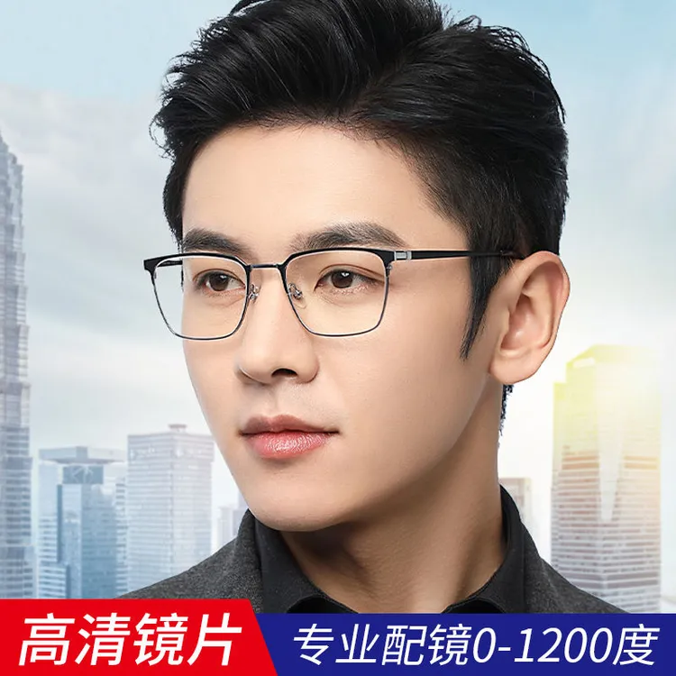 近视眼镜男纯钛半框超轻大脸镜框配眼镜网上可配度数散光眼睛框架