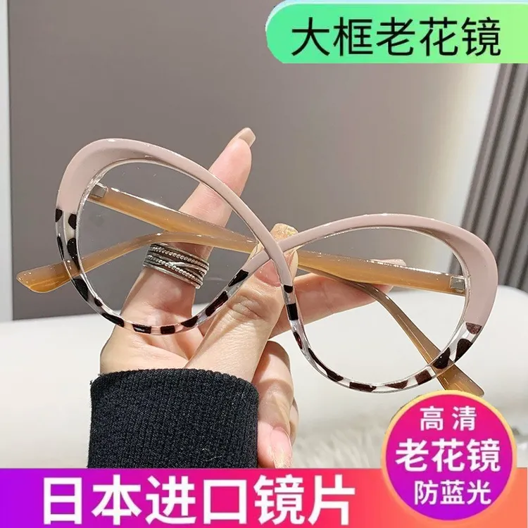 防蓝光老花镜女士时尚大框欧美显年轻洋气时髦高档2024新款老光镜