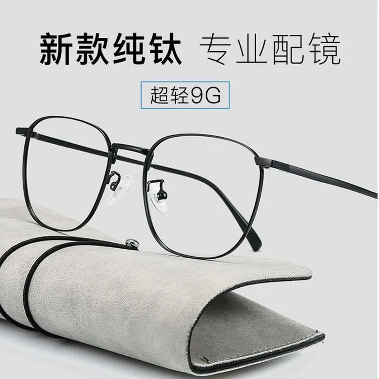 纯钛近视眼镜男款复古眼镜框女专业度数超轻素颜潮流黑框眼镜框