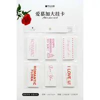 【绿萝】爱慕加大卡片 鲜花包装材料