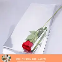 【绿萝】透明OPP玻璃纸薄款打底保水包装纸