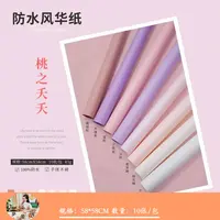 手心尚爱韩式进口防水风华纸鲜花包装纸花店花束包装材料