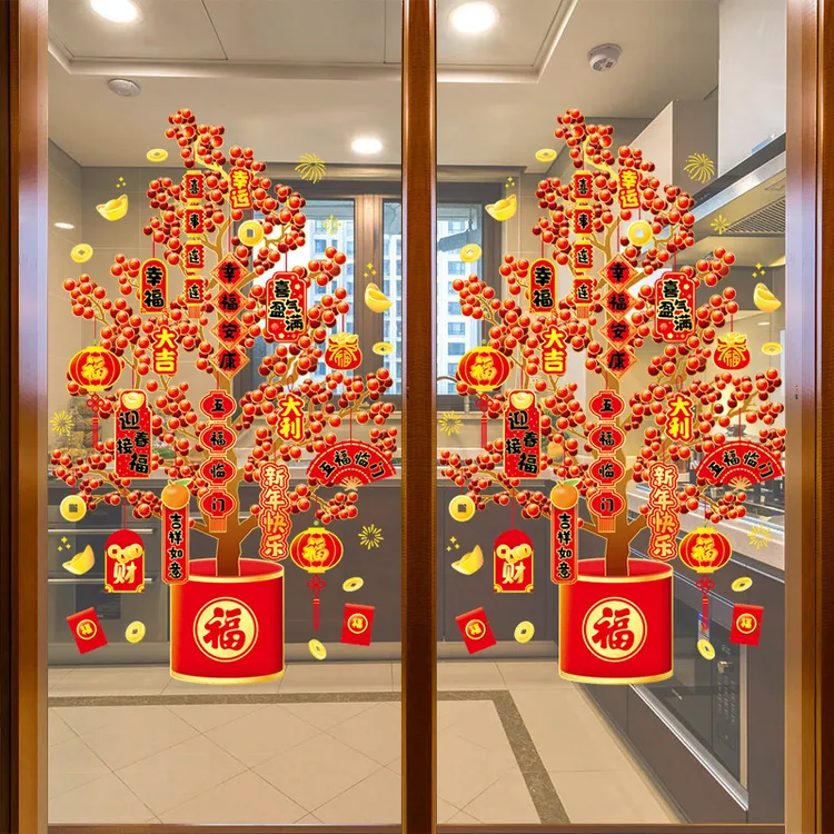新款发财树静电窗花贴画2026春节福字玻璃门贴纸新年过年装饰窗贴
