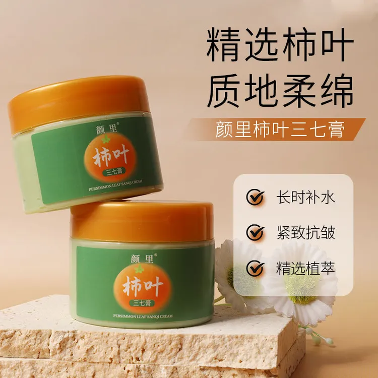 【实惠老国货】猪油版猪油膏柿叶三七膏保湿抗皱改善暗沉滋养细腻