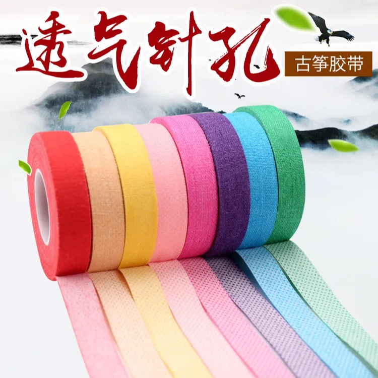 古筝胶带胶布不粘手演奏行儿童成人透气考级专用琵琶指甲彩色胶带