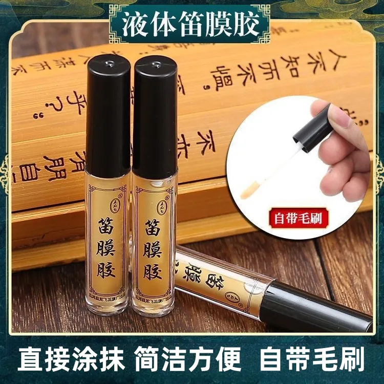 笛膜胶水液体笛膜胶专业学习竹笛正平正品阿胶笛子套装配件贴膜固