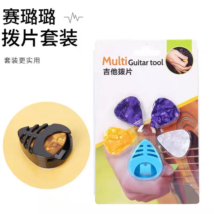 吉他拨片套装拨片盒民谣吉他防丢不同厚度搭配收纳尤克里里高颜值