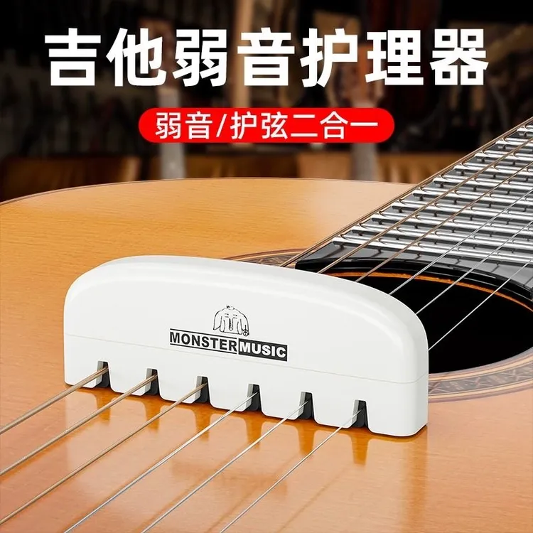 吉他弱音器护弦除锈弱音二合一民谣木吉他练琴配件静音不扰民防锈