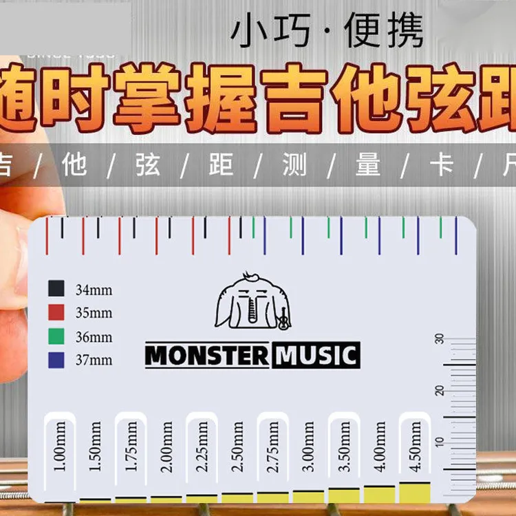吉他弦距测量尺木吉他弦距卡尺古典贝斯测量参考工具弦高卡尺配件