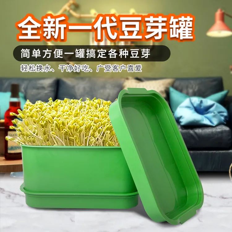 新款豆芽机家用发豆芽神器食品级发绿豆芽懒人豆芽菜发芽盆种植箱