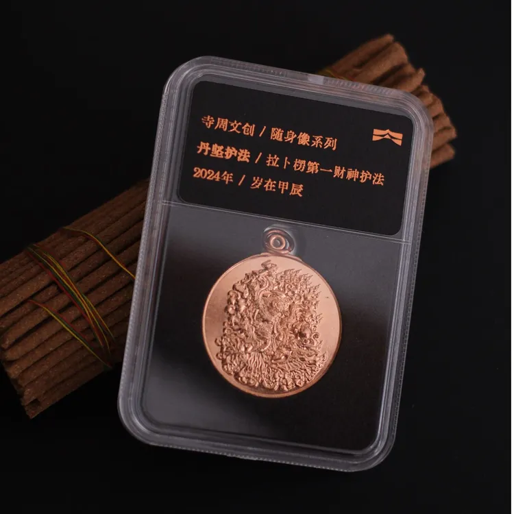 寺周-拉卜楞丹坚护法随身挂件（酥油灯红铜）