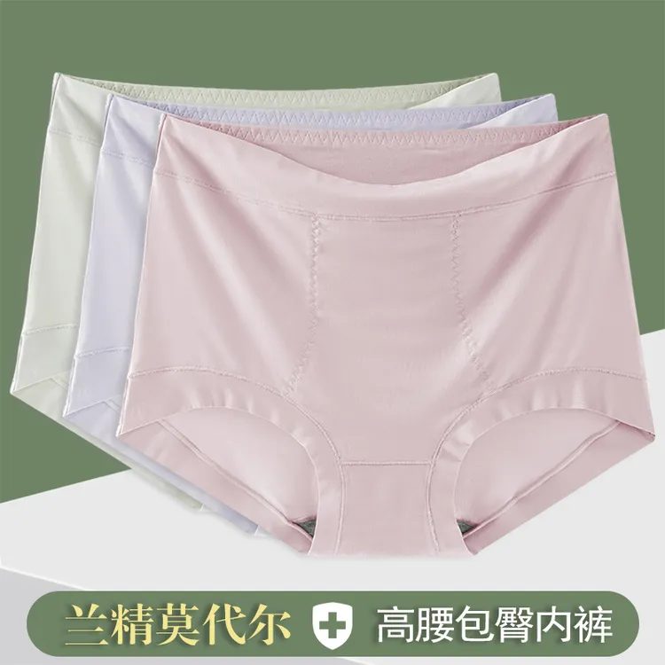 莫代尔内裤女高腰大码提臀7A抑菌夏季透气收肚子女士包臀三角短裤