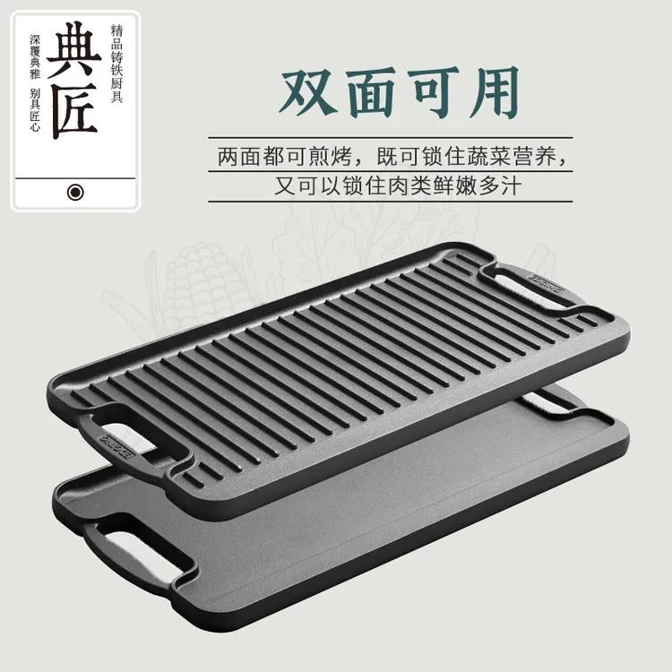 典匠方型双面煎盘无涂层烤肉盘加厚铸铁锅家用户外明火通用