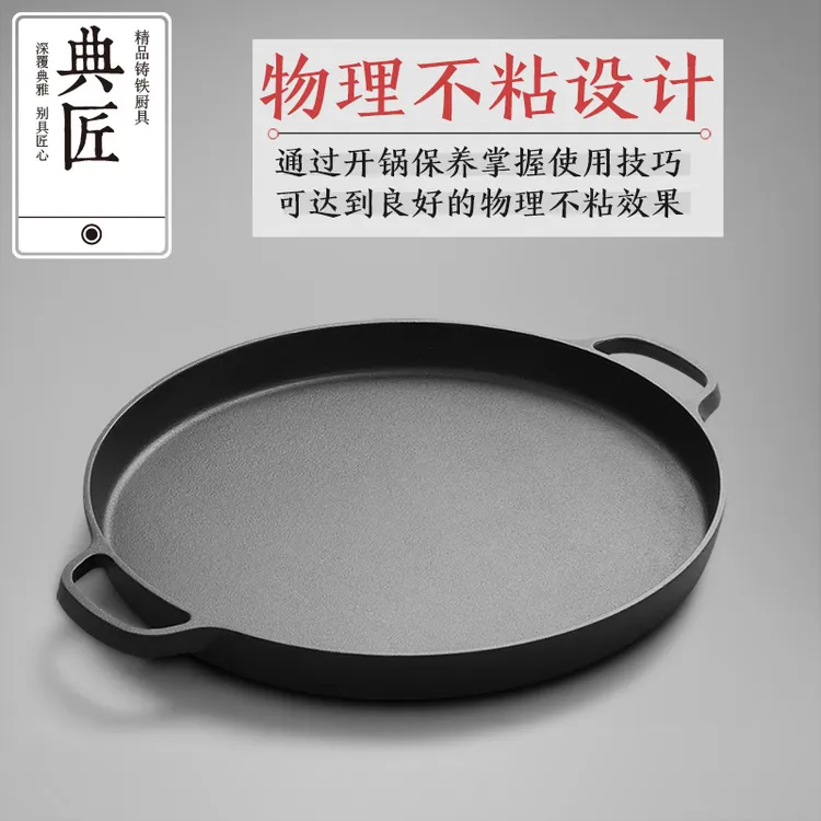 典匠28-32cm平底煎锅铸铁无涂层烙饼锅家用生铁煎蛋烙锅锅牛排锅