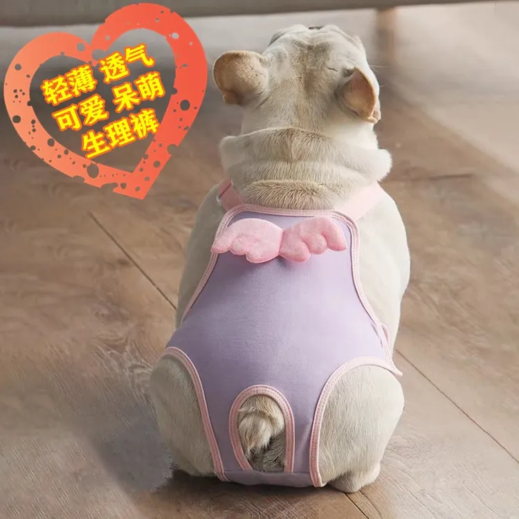 中小型犬宠物狗狗法斗巴哥英牛柯基泰迪例假月经连体背带式生理裤