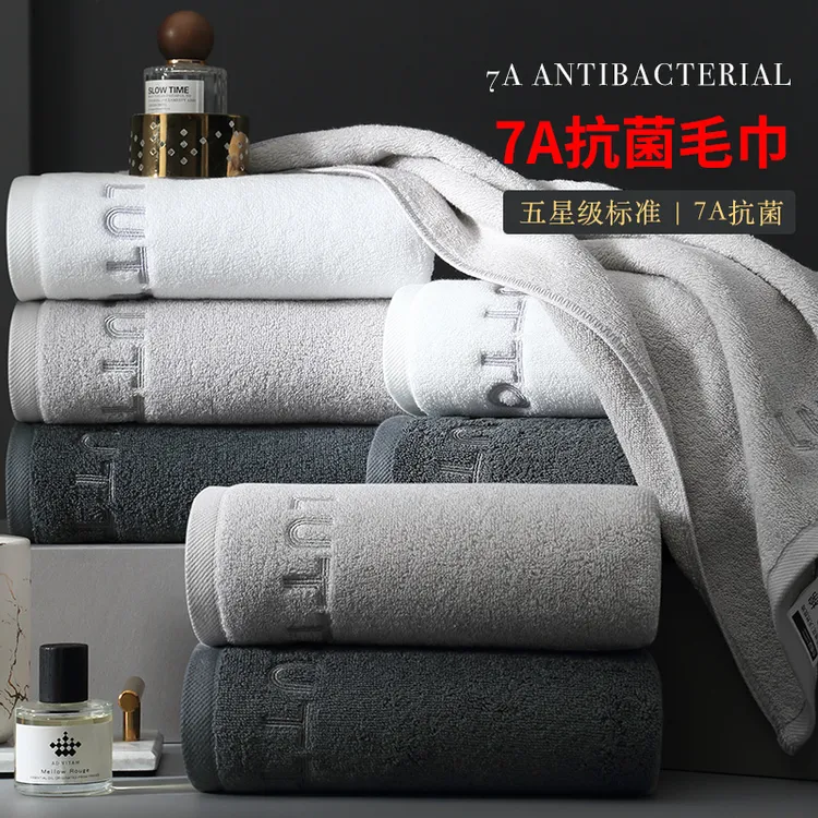 新疆棉7A抗菌毛巾纯棉男洗脸家用洗澡速干吸水不掉毛全棉成人酒店