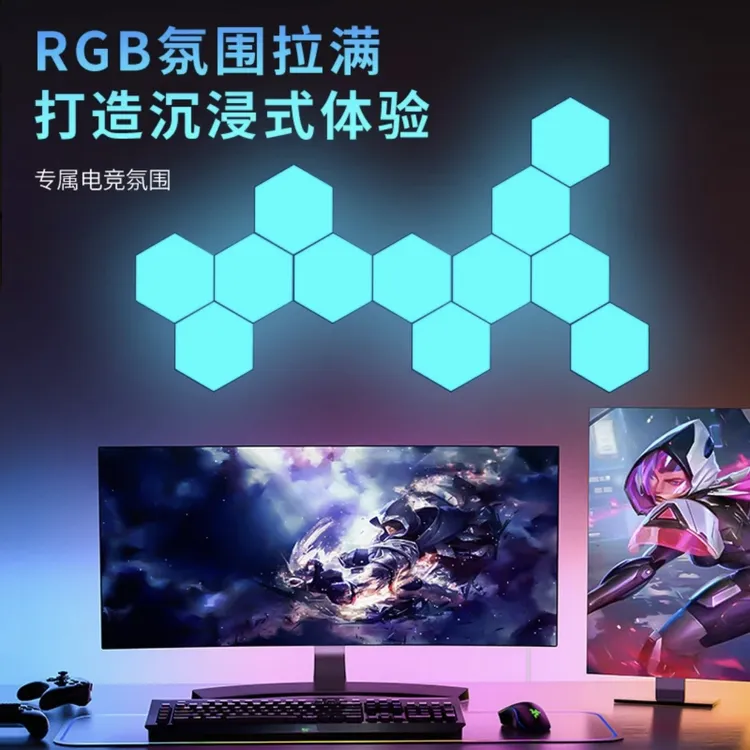 电竞氛围灯rgb智能奇光板房间背景墙壁灯拾音蜂窝拼接幻彩星座灯